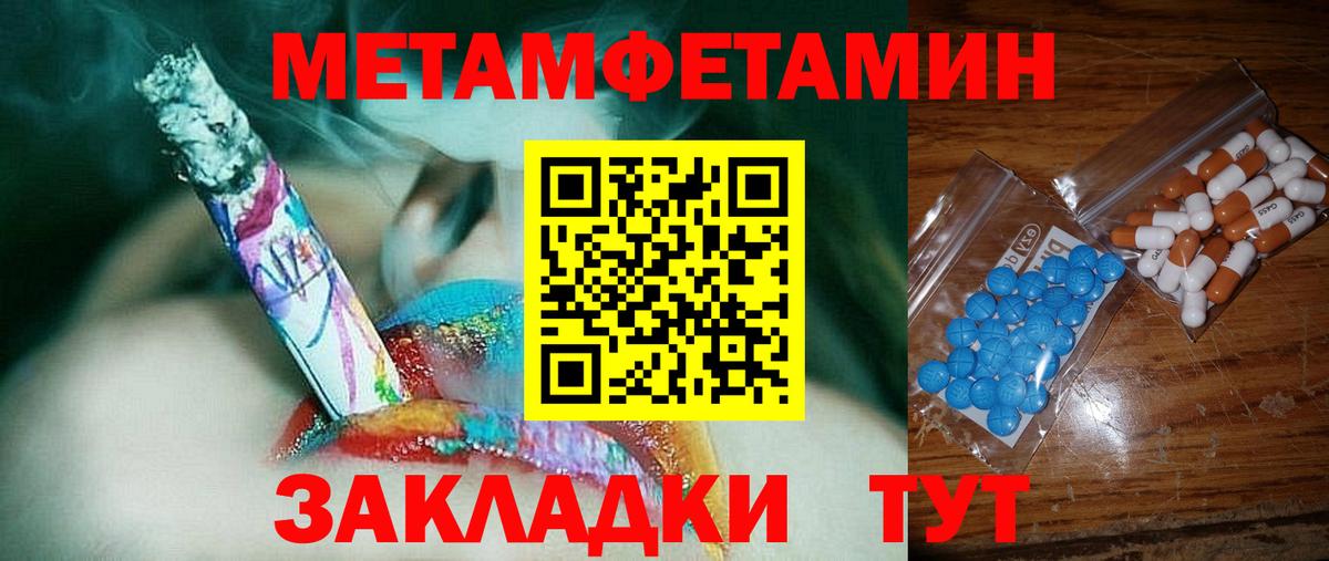 Туапсе  Amphetamine  Вход с VPN  АМФЕТАМИН Premium 