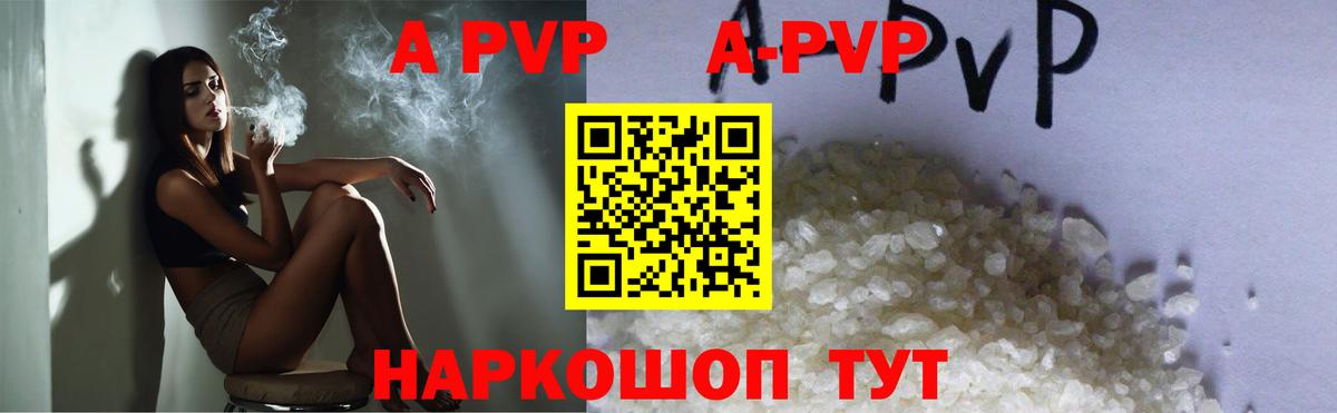 Alpha-PVP кристаллы  Alpha-PVP мука  Туапсе  Вход с VPN  как найти наркотики  A PVP СК 