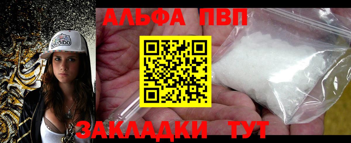 A PVP VHQ Туапсе