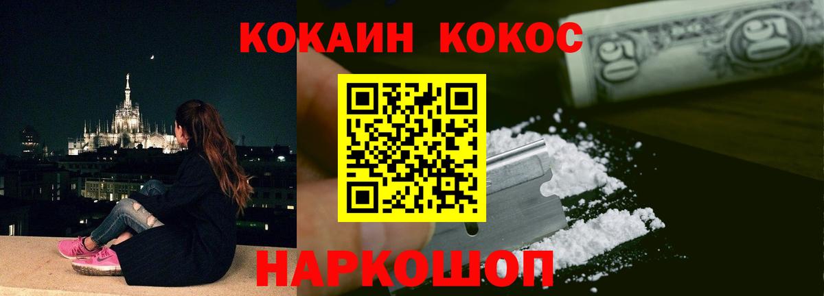 COCAIN FishScale Туапсе