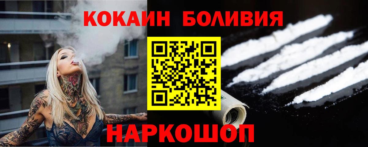КОКАИН Fish Scale  Вход с VPN  Туапсе  КОКАИН Fish Scale 