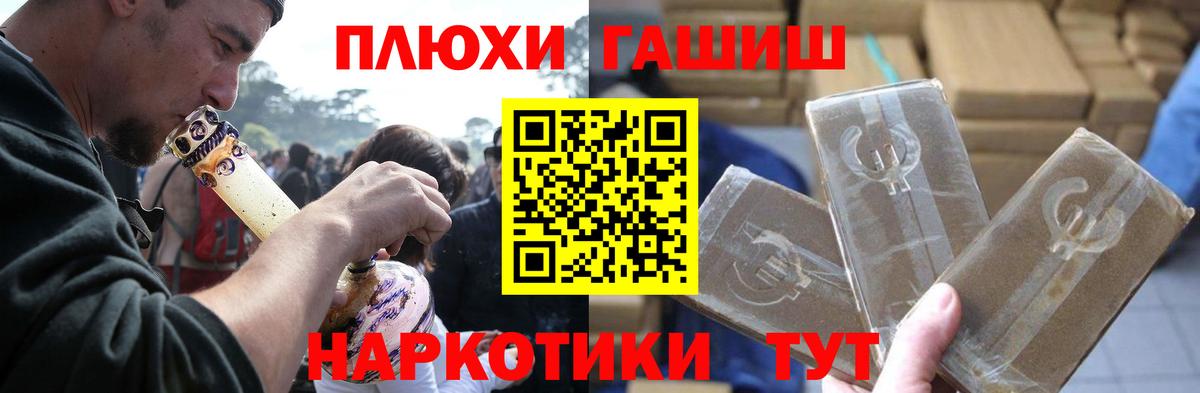 Гашиш хэш  Вход с VPN  Туапсе  Гашиш  ГАШ hashish 