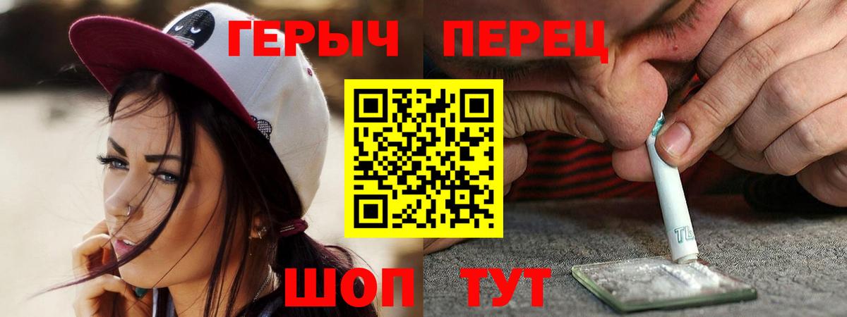 ГЕРОИН афганец  Вход с VPN  Туапсе 