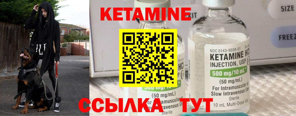 КЕТАМИН VHQ  Вход с VPN  Туапсе  КЕТАМИН ketamine 