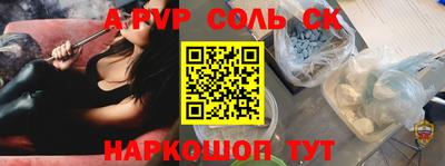 ешки Ставрополь