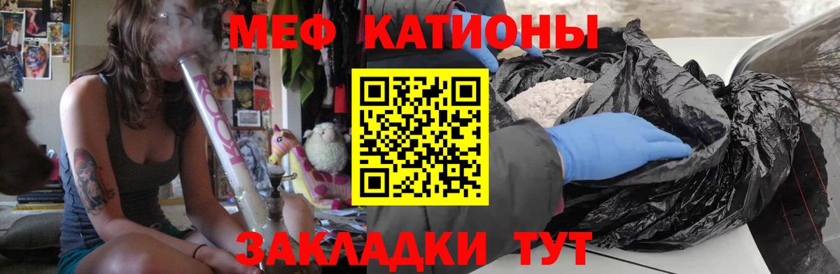 Меф  МЯУ-МЯУ 4 MMC  Туапсе  Вход с VPN  hydra рабочий сайт  Меф 4 MMC 
