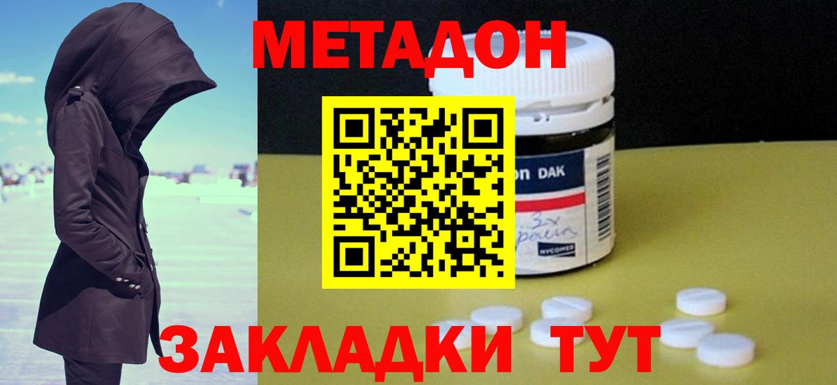 Туапсе  blacksprut ONION  Вход с VPN  Метадон мёд  МЕТАДОН VHQ 