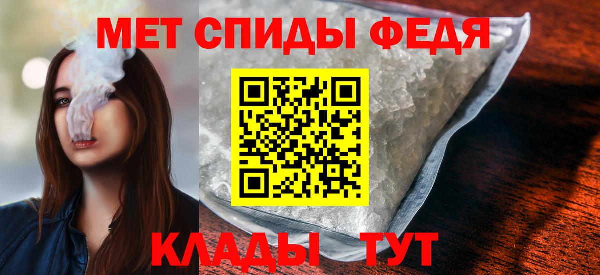 МЕТАМФЕТАМИН кристалл Туапсе