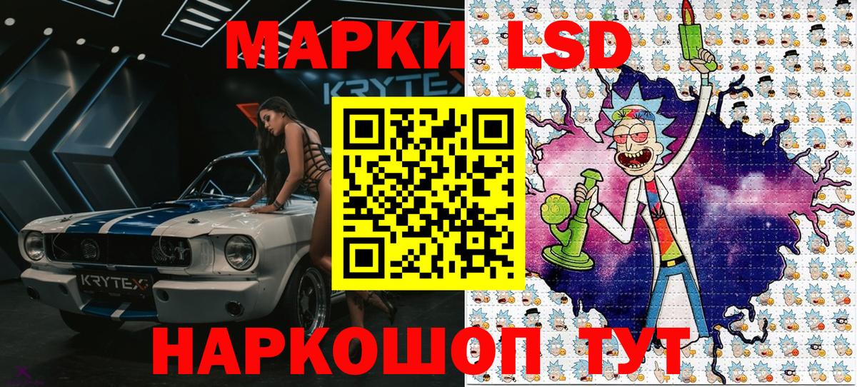 Марки 25I-NBOMe 1500мкг  Вход с VPN  Туапсе 